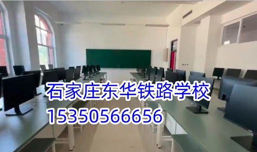 石家庄东华金博宝官网网址是多少
是正规的学校吗？